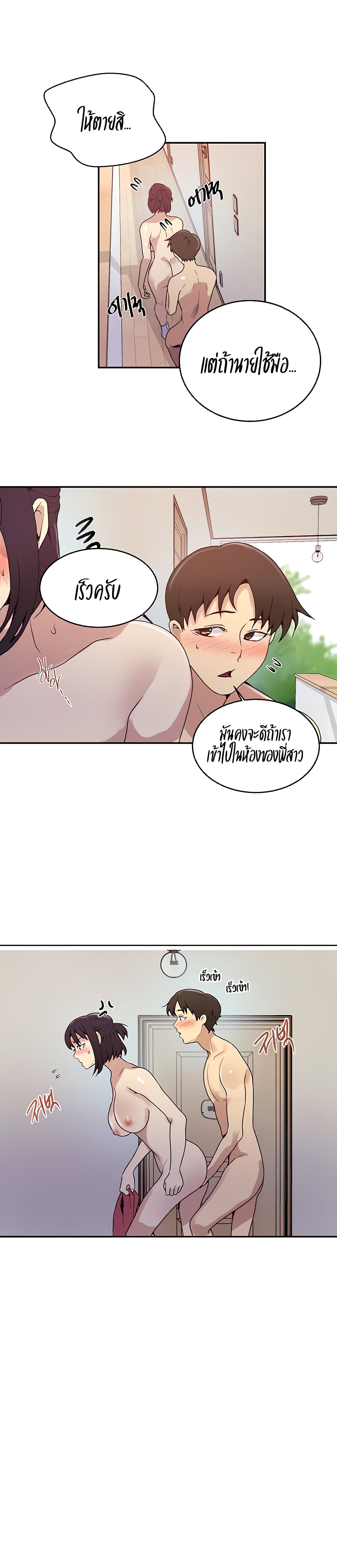 Secret Class 131 (8)